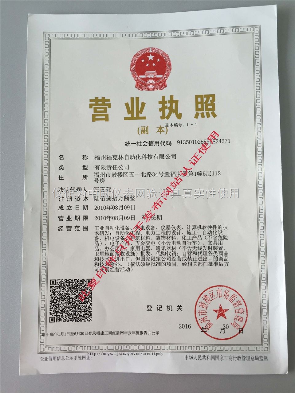 通化市危險(xiǎn)廢物經(jīng)營許可證申報(bào)材料與計(jì)算機(jī)軟硬件研發(fā)的融合應(yīng)用