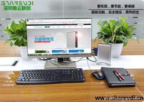 產線專用電腦的高安全性 掌上紅豆計算機軟硬件研發的實踐與思考